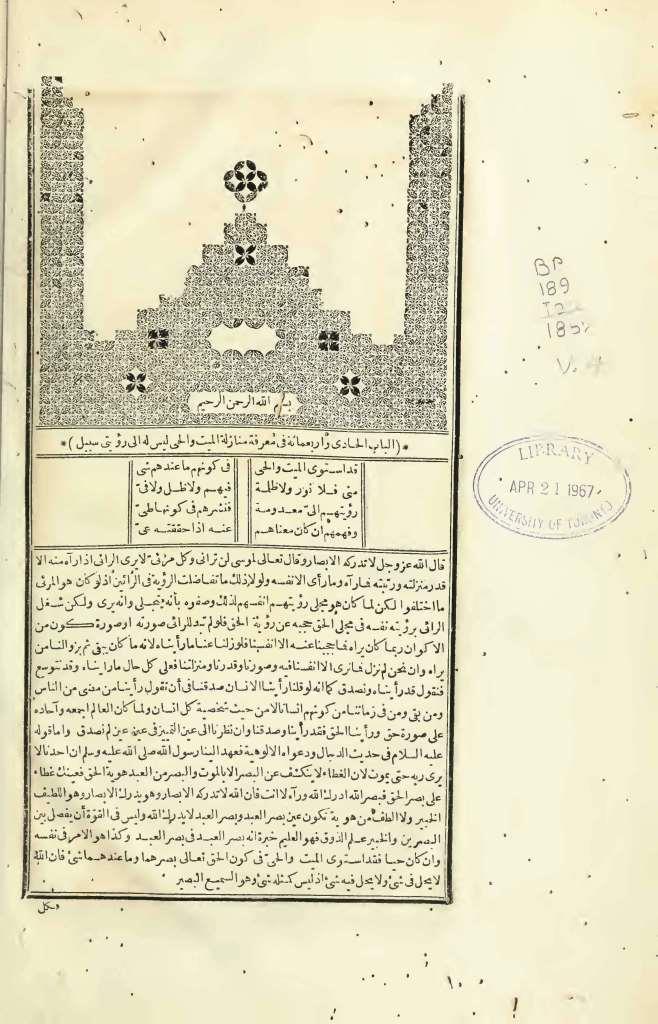 futmak.com - Page 2 - from part Four of the first Boulaq edition